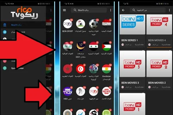 تنزيل تطبيق Rico TV plus لمشاهدة القنوات العربية والعالمية - النسخة الاصلية