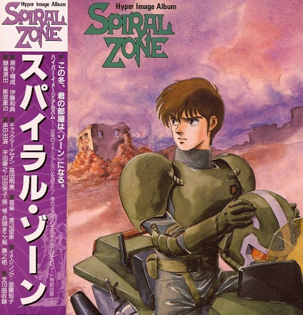 Bandai's Spiral Zone Japan Blog December 1985