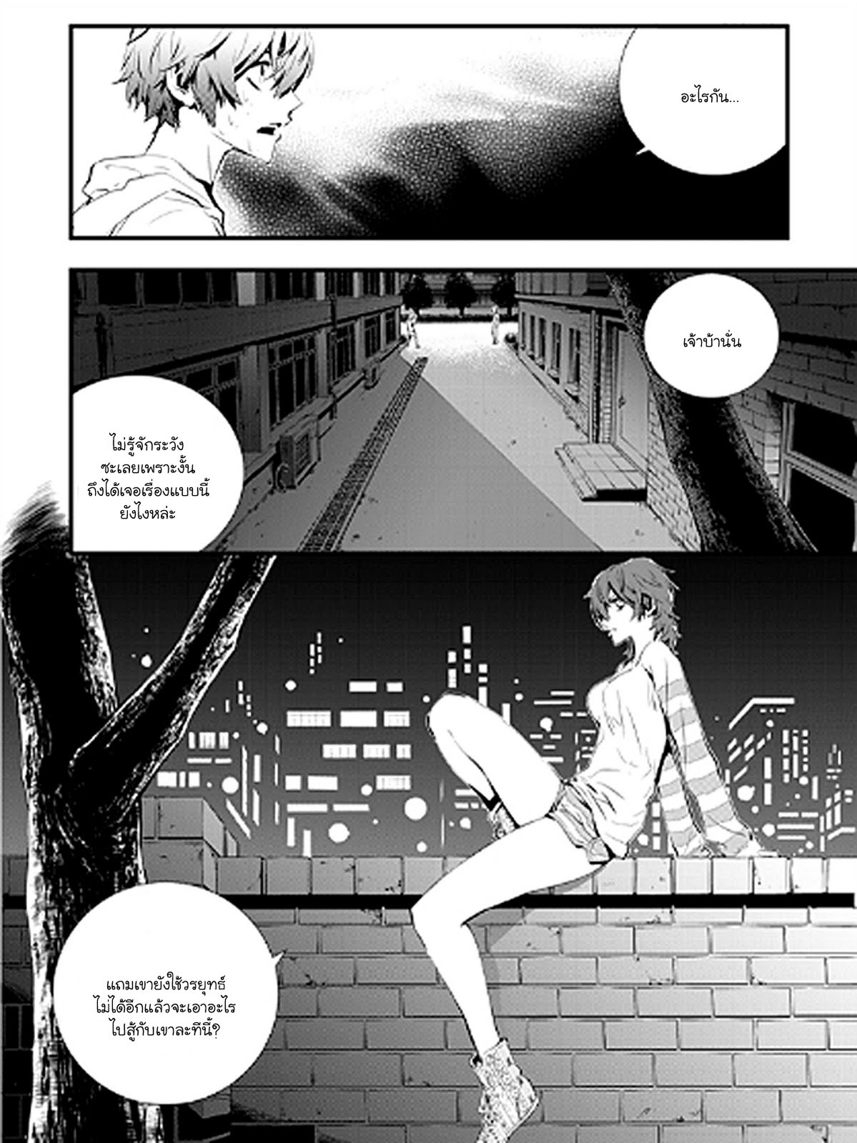 อ่านการ์ตูน The Breaker New Waves 08 ภาพที่ 7