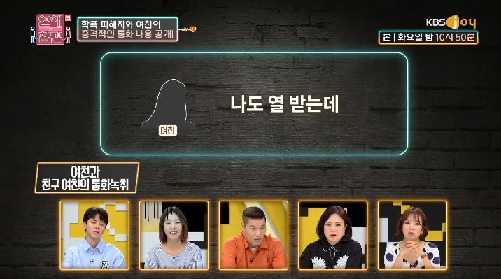 만약에 사랑하는 남친/여친이 과거 '학폭가해자' 였다면 (연애의참견3) | 인스티즈