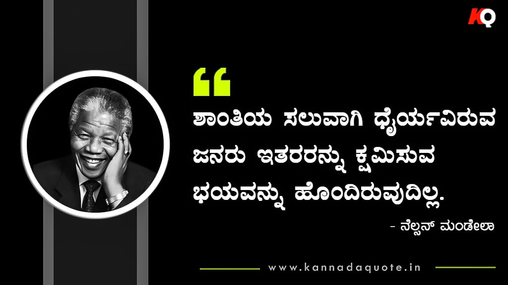 Nelson Mandela Quotes in Kannada