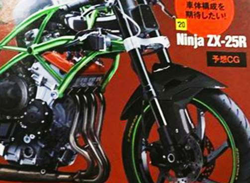 Kawasaki ninja 250 4 silinder