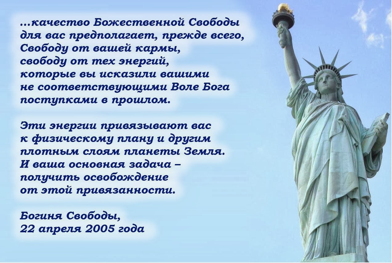 богиня преисподней геката. статуя свободы это богиня тьмы геката. богиня иштар статуя свободы. статуя свободы нью-йорк это богиня. статуя свободы богиня геката.