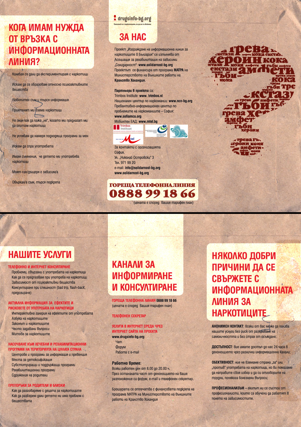 brochure-about-drugs-brochure-designs-pics