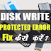 Disk Write Protected Error Fix Kaise Kare - How To Remove Write Protection From Memory Card or Pendrive