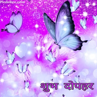 Good afternoon in Hindi Images for Social media Good afternoon in Hindi Images for Social media