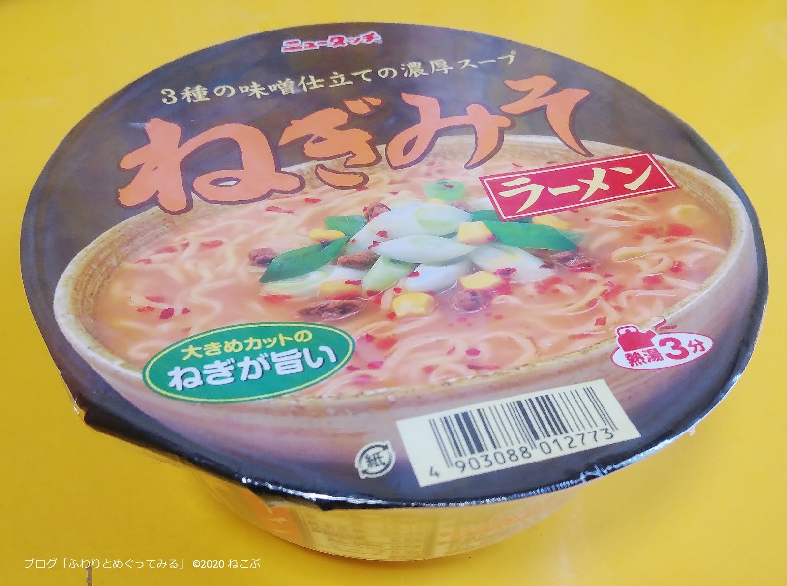 ふわりとめぐってみる ニュータッチ ねぎみそラーメン しっかりした味噌味