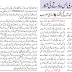 Daily " Chattan" Srinagar: Saturday, July 05, 2014.