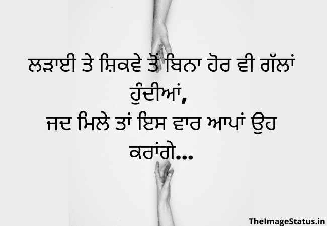Very Sad Punjabi Status For Whatsapp Images And Quotes 2020 Quality Education