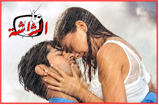 بوابة دوق الحد حب اعمى الحلقة 43 caringforcarersindacorum com