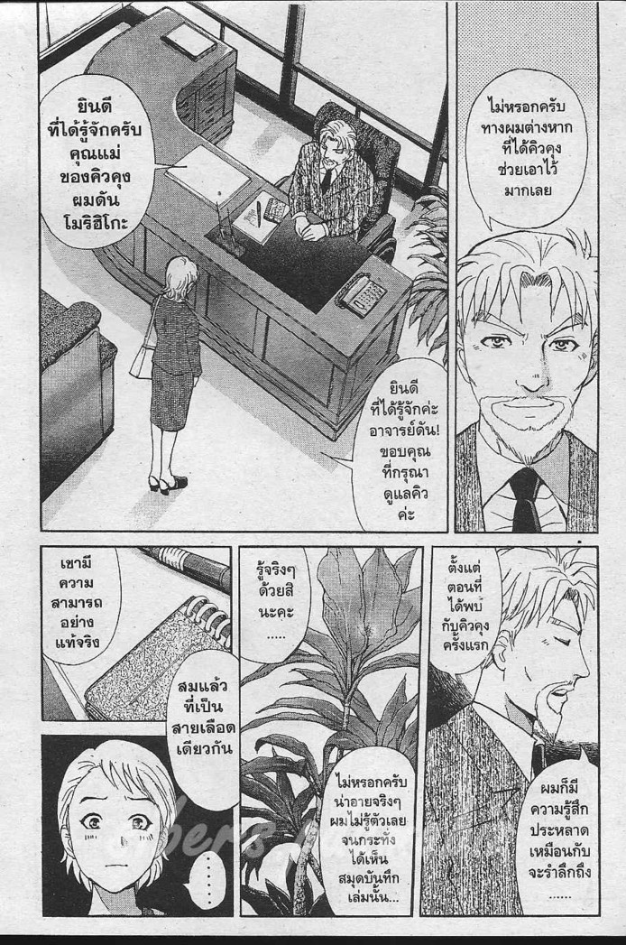 Detective School Q - หน้า 56
