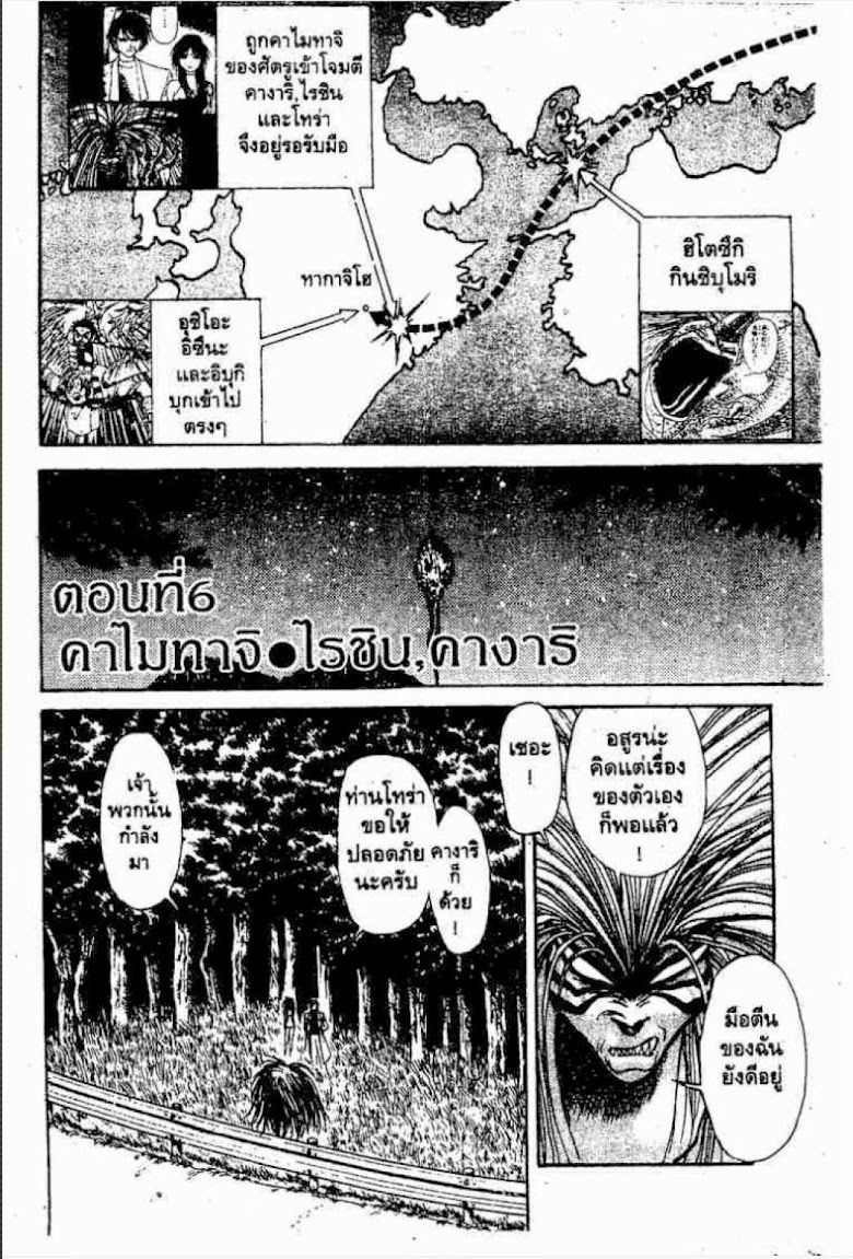 Ushio to Tora - หน้า 656
