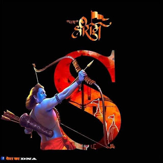 Shri Ram Alphabet Images Get Shri Ram Letter Images