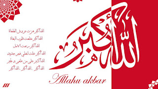 Download Kaligrafi Allahu Akbar