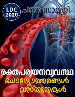 Download Study Material on Blood Circulation