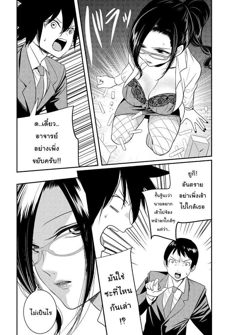 English XX Sensei - หน้า 7