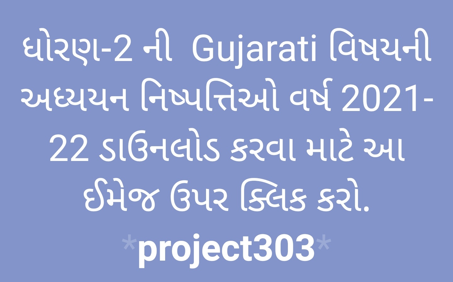 https://project303.blogspot.com/2021/06/std-2-nishpatti-all.html