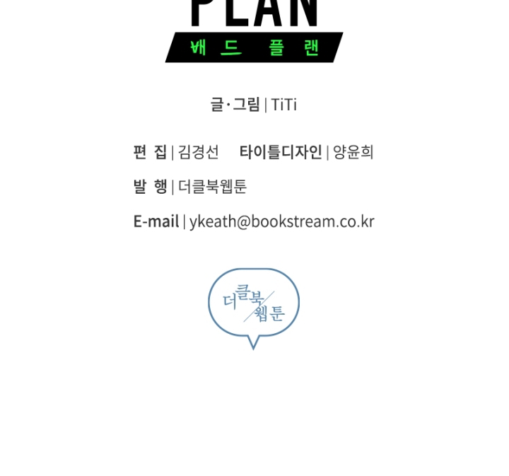 Đọc truyện Kế hoạch tồi tệ - Chapter 2
