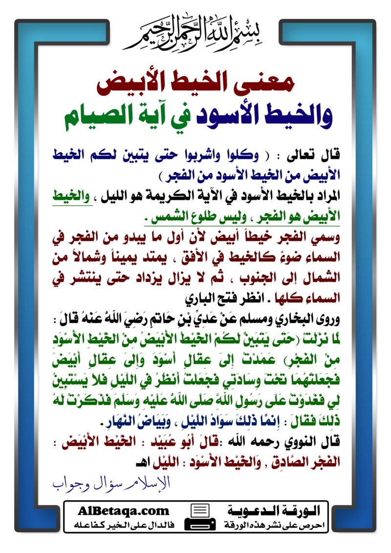  مقتطفات من الورقة الدعوية  - صفحة 4 W-ramadan0142