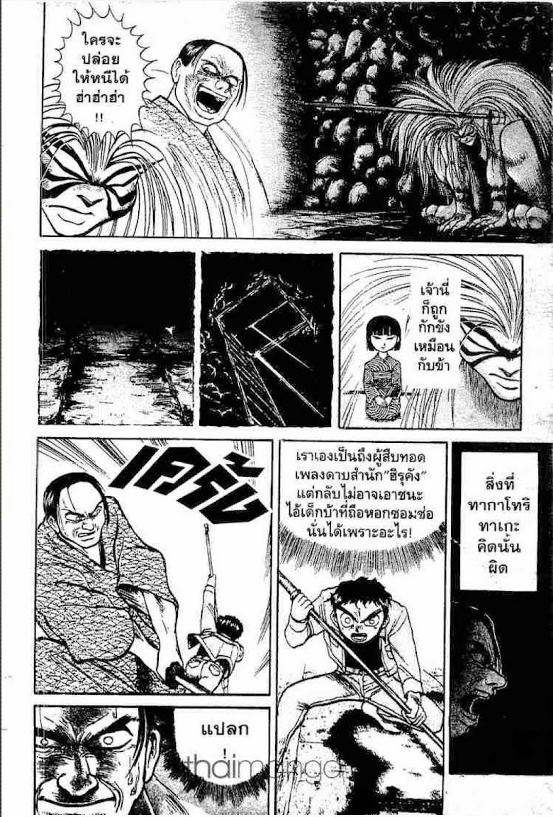 Ushio to Tora - หน้า 501