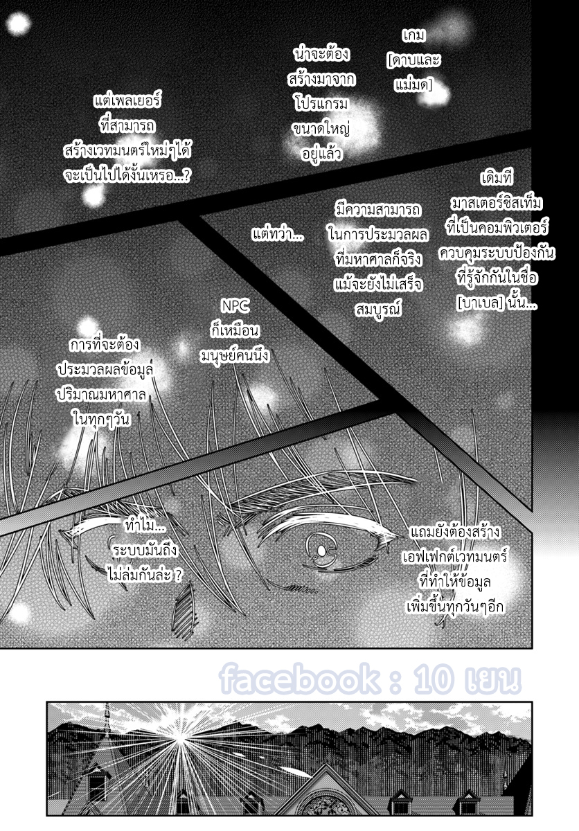 อ่านการ์ตูน Arafoo Kenja no Isekai Seikatsu Nikki 5 ภาพที่ 7