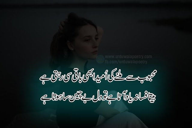 hope-shayari-in-hindi