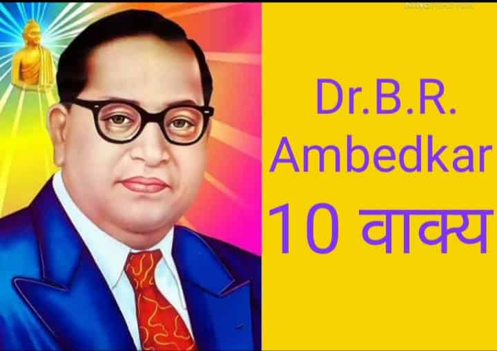 10 lines on dr br ambedkar