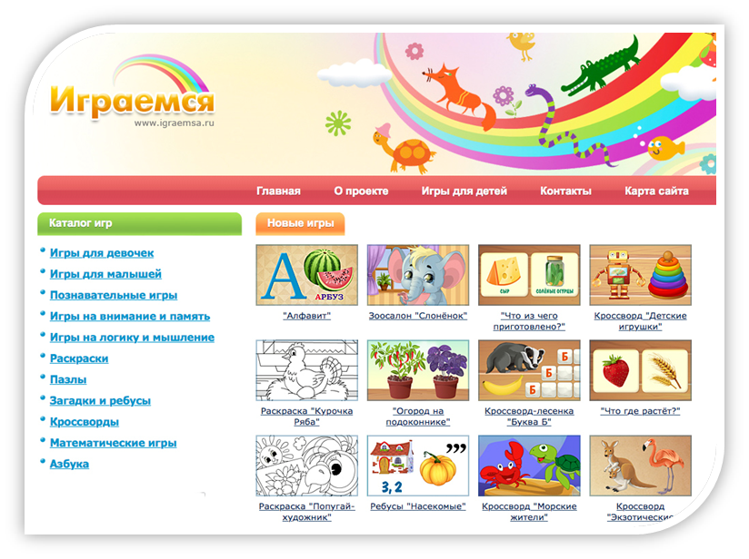 Site ru 5. Детский сайт играемся.ру. Названия детских игрушек для дошкольников. Развивающие сайты для детей. Игры для детей сайты.