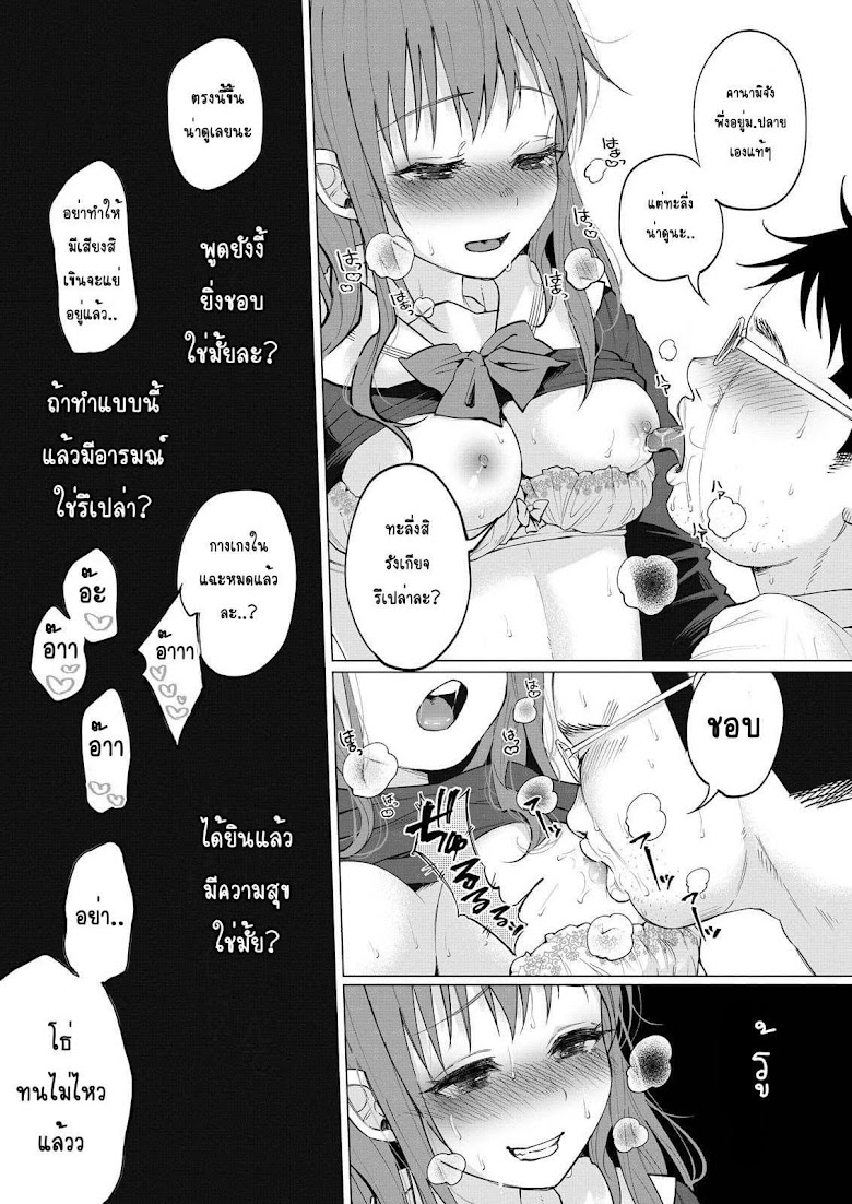 Kimi Ni Aisarete Itakatta - หน้า 36
