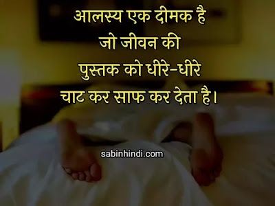 Great-thoughts-in-hindi-images