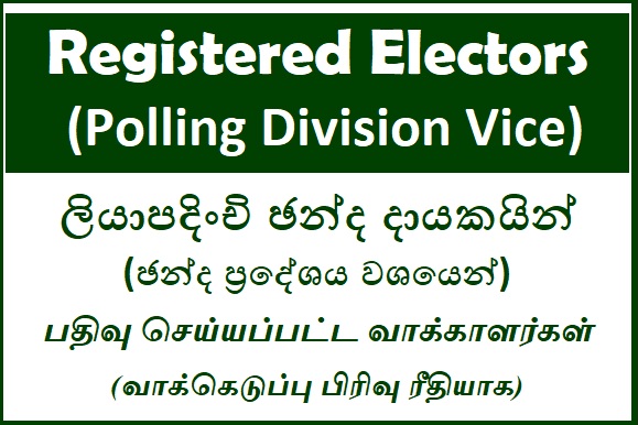 Registered Electors : (Polling Division Vice)