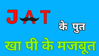 Jaat status photo