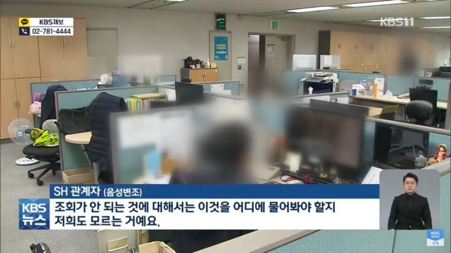 SH의 아몰랑 청약취소 - 꾸르