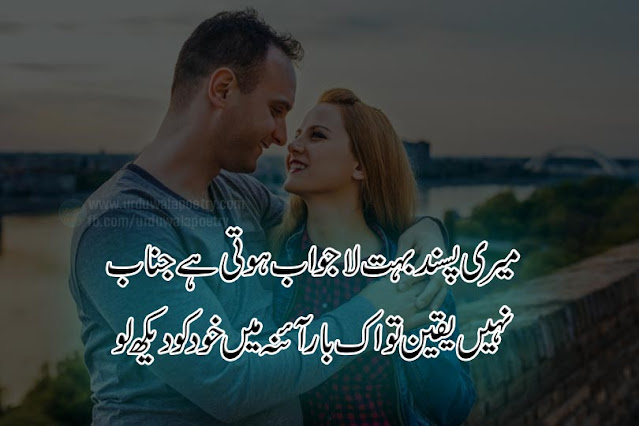 pashto-poetry-love