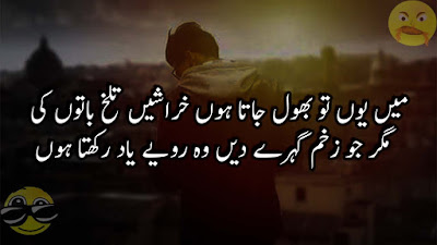 Sad-Poetry,Sad-Poetry-In-Urdu,Poetry-In-Urdu || Sad-Poetry,Sad-Poetry-In-Urdu,Poetry-In-Urdu ||