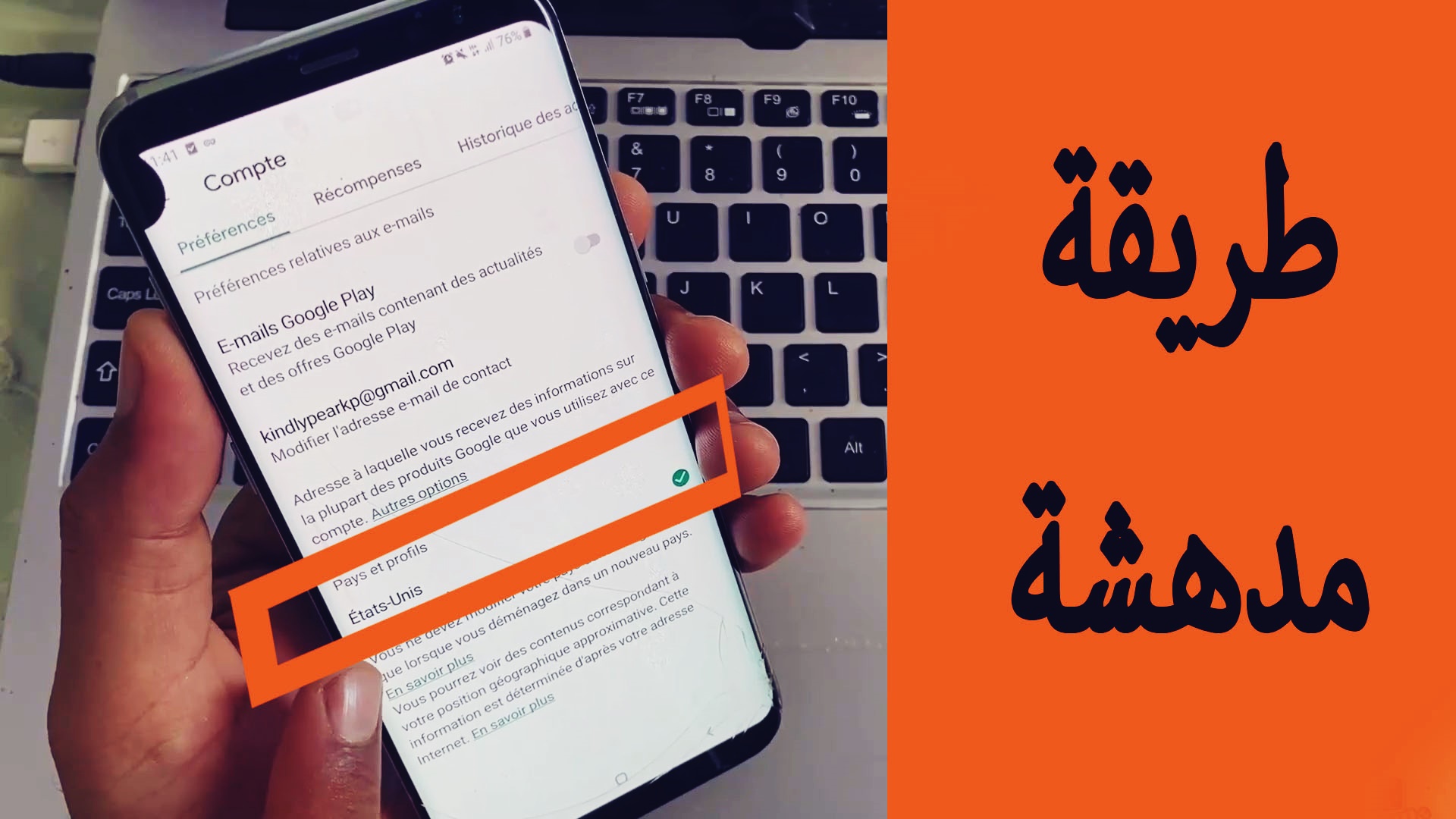 تحويل سوق بلاي من بلدك الى