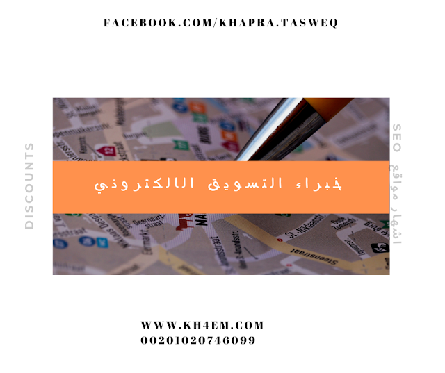 التسويق الالكتروني 3 %25D8%25AA%25D8%25B3%25D9%2588%25D9%258A%25D9%2582%2B%25D8%25A7%25D9%2584%25D9%2583%25D8%25AA%25D8%25B1%25D9%2588%25D9%2586%25D9%258A%2B%25D8%25B4%25D8%25B1%25D9%2583%25D8%25A7%25D8%25AA
