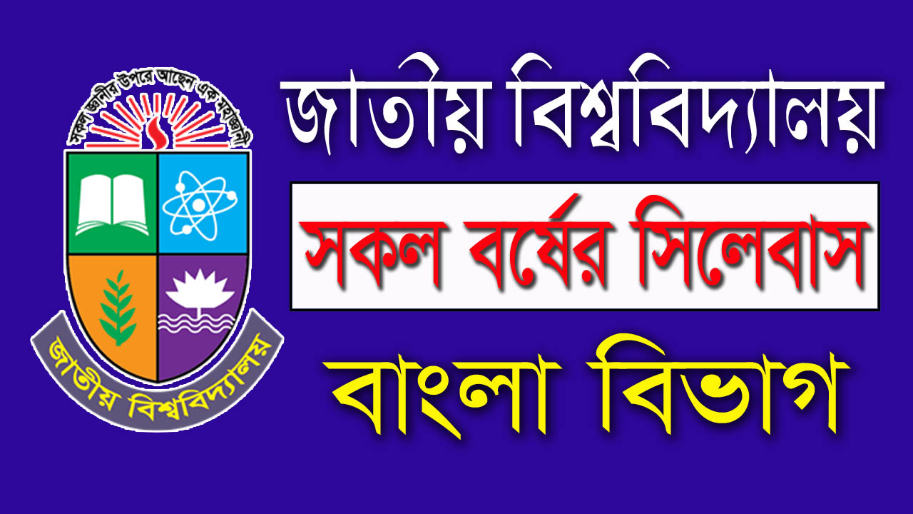 Bachelor of Arts (Honours) Syllabus Bengali