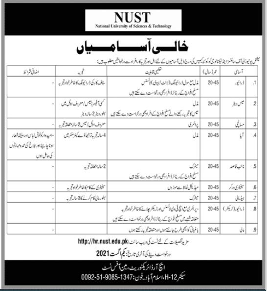 NUST Jobs 2021 for Non-Teaching Staff Apply Online