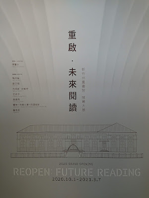 2020 台灣設計展 M1 重啟，未來閱讀