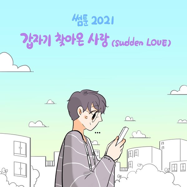 Hanseunghee – SOMETOON 2021′ OST – PART.4