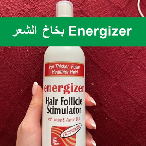 Energizer للشعر