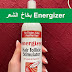 تجارب بخاخ الشعر Energizer  إنرجايزر من ايهيرب وطريقة الاستخدام 