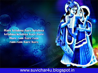1. Hare Krishna hare Krishna Krishna krishana hare hare, Hare ram hare ram ram ram hare hare.