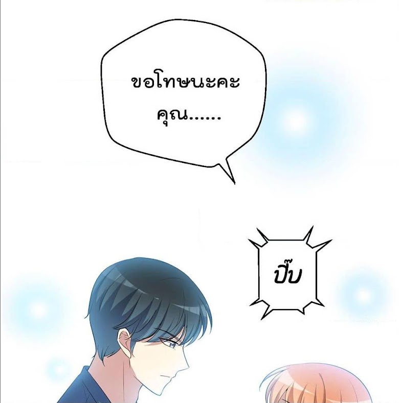 I Will Die If Agree Confession - หน้า 73