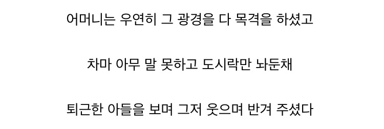 일하다 깨지는 모습을 어머니가 봤을 때 - 꾸르