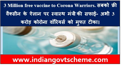 vaccine to Corona Warriors