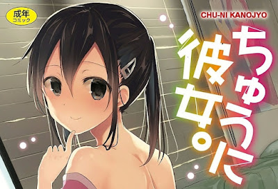 ちゅうに彼女。 ちゅうに彼女。 raw zip dl