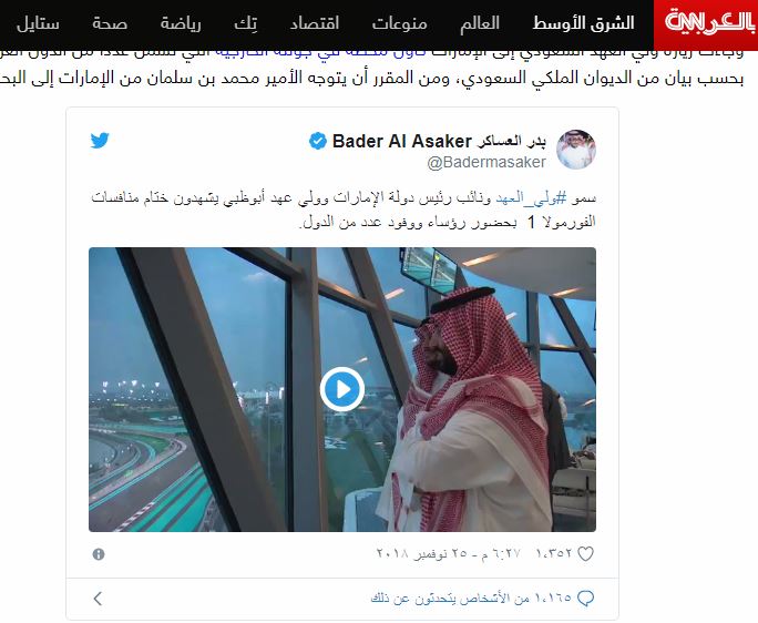 ولي العهد السعودي والممثلة الأمريكية ليندسي مجلة مولاتى