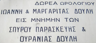 Αστική Σχολή στο Λέχοβο